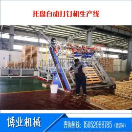 鎮江博業機械 引領木托盤智造新紀元——斜床身美式托盤自動打釘裝配生產線解析