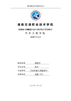 汽車半軸加工工藝分析與編程設計本科畢設論文